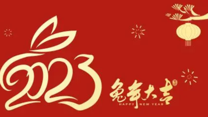 暖爐飄香品年味，卯兔迎春共團(tuán)圓