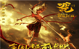 《哪吒》成國漫爆款 eva廠家會是包裝行業(yè)的下一個爆款嗎？