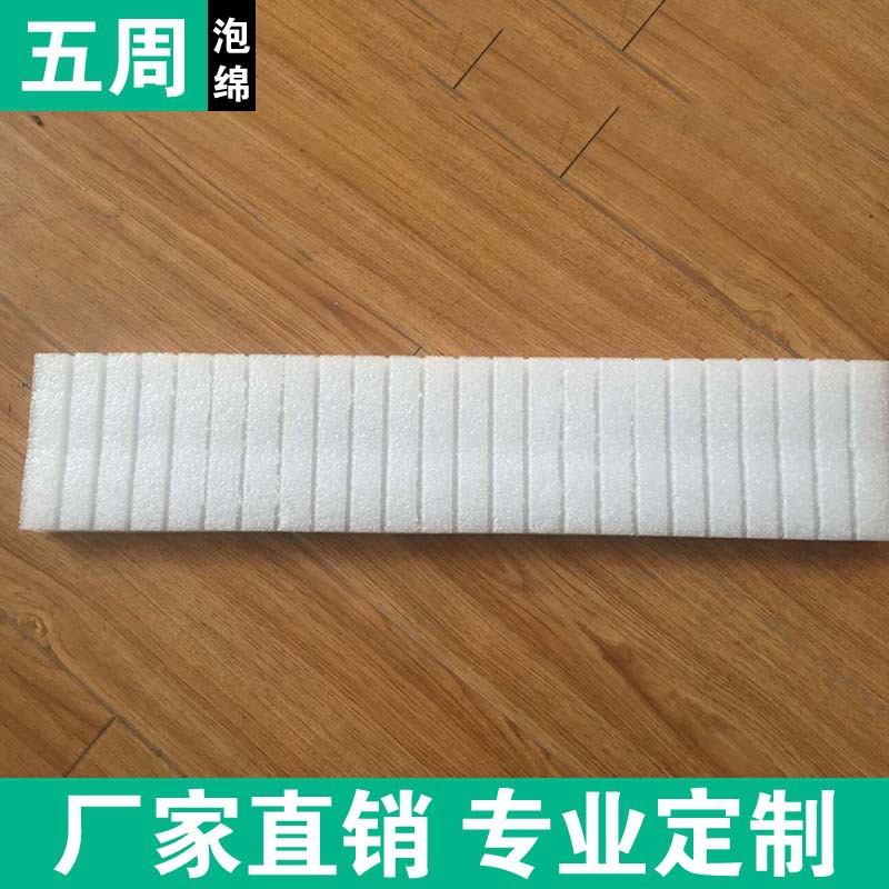 珍珠棉 珍珠棉